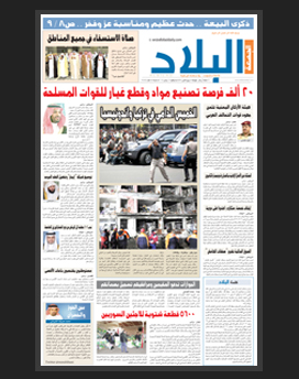 الجمعة 5 ربيع الثاني 1436