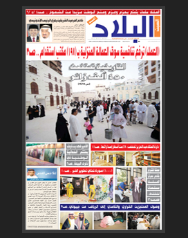 السبت 6 ربيع الثاني 1436