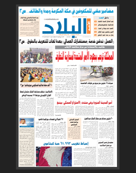 الأحد 7 ربيع الثاني 1436