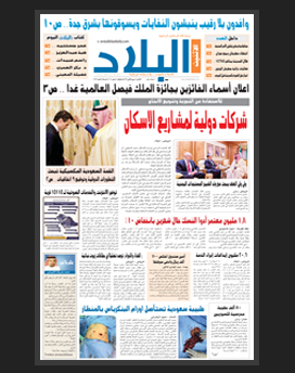 الاثنين 8 ربيع الثاني 1436