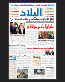 الثلاثاء 9 ربيع الثاني 1436