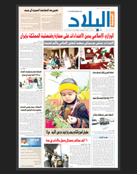 الجمعة 12 ربيع الثاني 1436