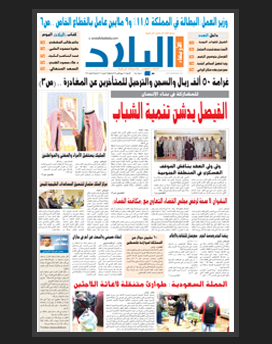 الأربعاء 17ربيع الثاني 1436