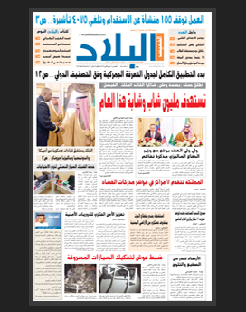 الخميس 18ربيع الثاني 1436