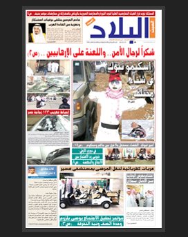 السبت 20 ربيع الثاني 1436