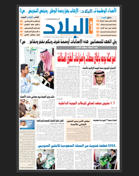 الأحد 21 ربيع الثاني 1436