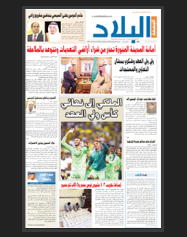 الجمعة 20 ربيع الأول 1436