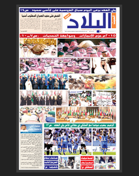 السبت 21 ربيع الأول 1436