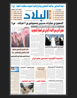 الأربعاء 25 ربيع الأول 1436