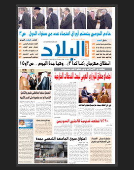 الخميس 26 ربيع الأول 1436