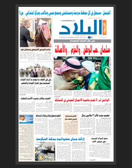 الاربعاء 1 جمادى الاولى 1436