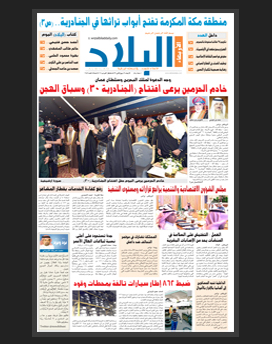 الأربعاء 24 ربيع الثاني 1436