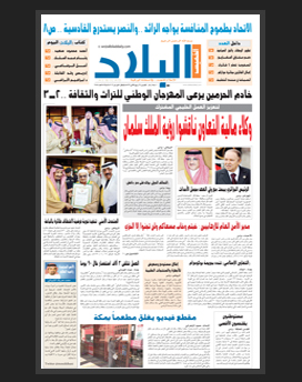 الخميس 25 ربيع الثاني 1436