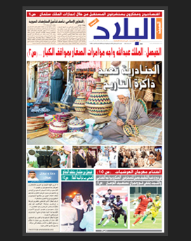 السبت 27 ربيع الثاني 1436