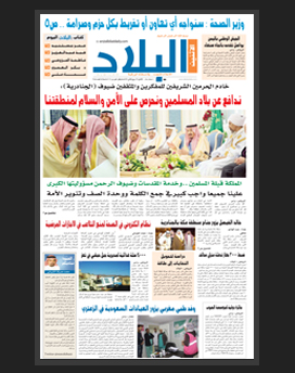 الاثنين 29 ربيع الثاني 1436