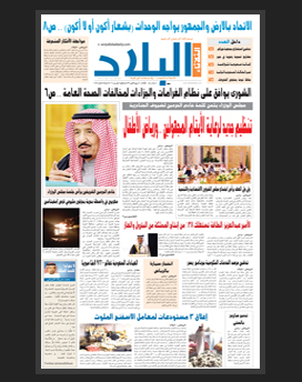 الثلاثاء 30 ربيع الثاني 1436