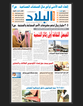 الخميس 2 جمادى الاولى 1436