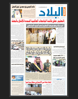 الجمعة 3 جمادى الاولى 1436