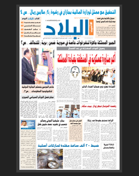 الاثنين 6 جمادى الاولى 1436