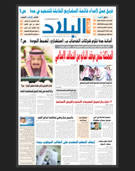 الثلاثاء 7 جمادى الاولى 1436