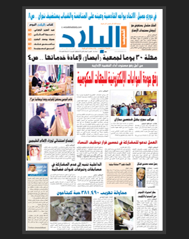 الخميس 9 جمادى الاولى 1436