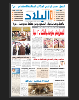 الاثنين 13 جمادى الاولى 1436