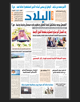 الثلاثاء 14 جمادى الاولى 1436