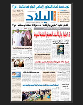 الأربعاء 15 جمادى الاولى 1436