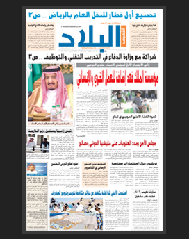 الخميس 16 جمادى الاولى 1436