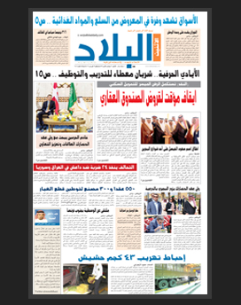 الاثنين 20 جمادى الاولى 1436