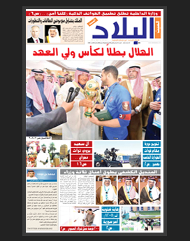 السبت 11 جمادى الاولى 1436