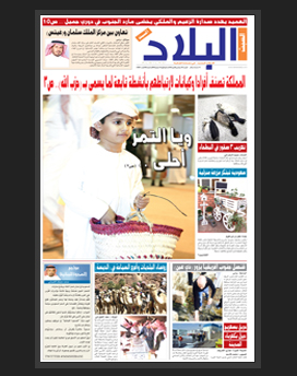 السبت18 جمادى الاولى 1436