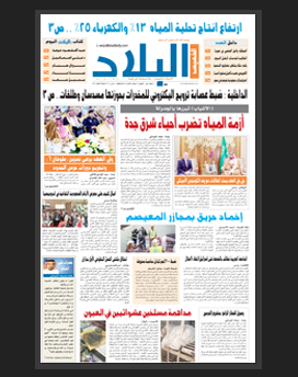 الخميس 22 جمادى الثاني 1436