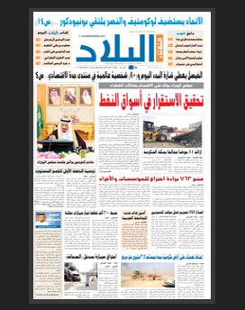 الثلاثاء 21 جمادى الاولى 1436