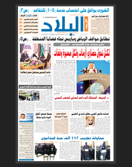 الأربعاء 22 جمادى الاولى 1436