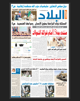 الخميس 23 جمادى الاولى 1436