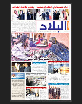 السبت 25 جمادى الاولى 1436