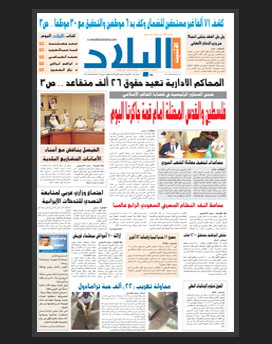 الاثنين 27 جمادى الاولى 1436