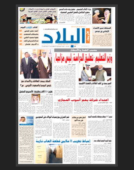 الأربعاء 29 جمادى الاولى 1436