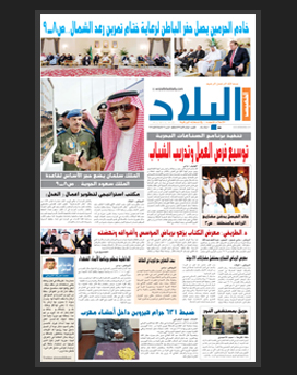 الخميس 1 جمادى الثاني 1436