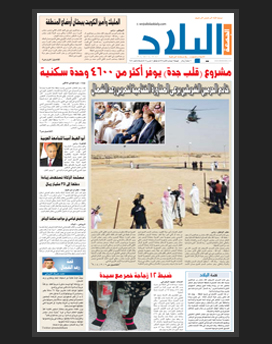 الجمعة 2 جمادى الثاني 1436