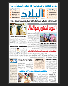 الأحد 4 جمادى الثاني 1436