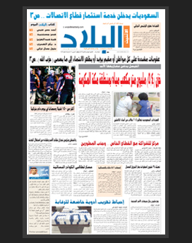 الاثنين 5 جمادى الثاني 1436