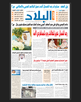 الثلاثاء 6 جمادى الثاني 1436