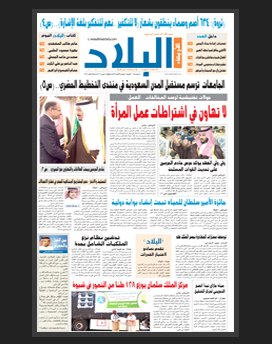 الأربعاء 7 جمادى الثاني 1436