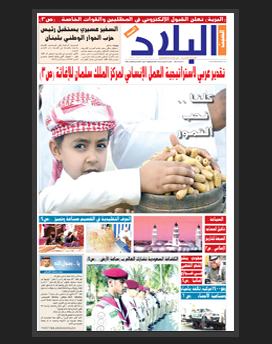 السبت 10 جمادى الثاني 1436