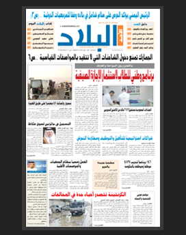 الأحد 11 جمادى الثاني 1436