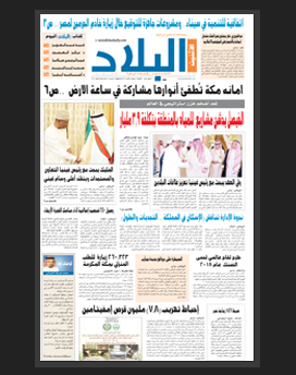 الاثنين 12 جمادى الثاني 1436