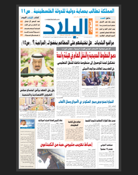 الثلاثاء 13 جمادى الثاني 1436