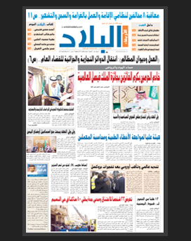 الأربعاء 14 جمادى الثاني 1436